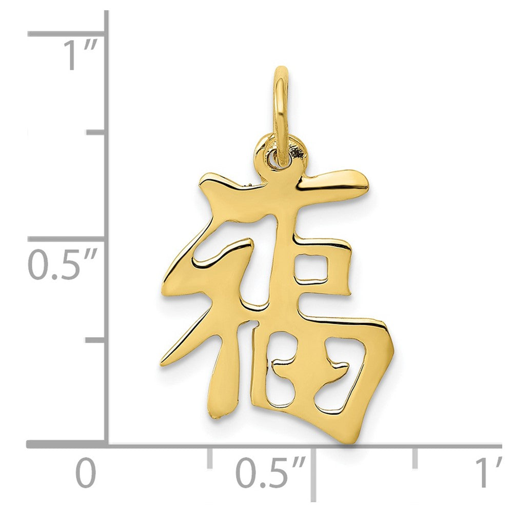 10k Chinese Symbol Good Luck Charm