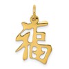 10k Chinese Symbol Good Luck Charm