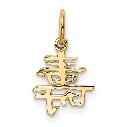 10k Solid Polished Chinese Symbol Long Life Charm