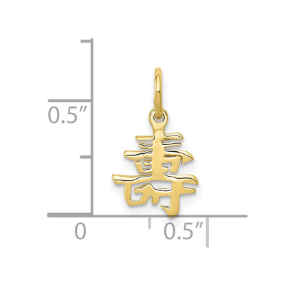 10k Solid Polished Chinese Symbol Long Life Charm