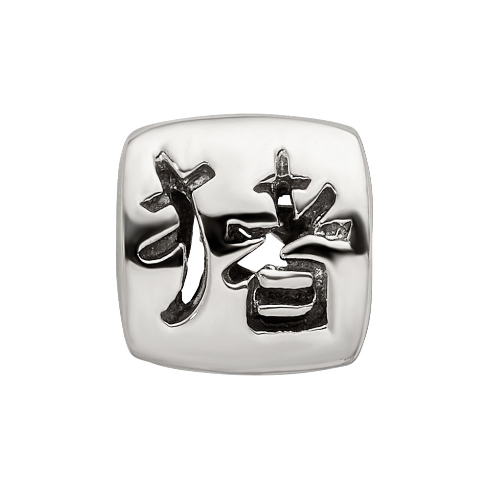 Sterling Silver Reflections Chinese Good Luck Bead