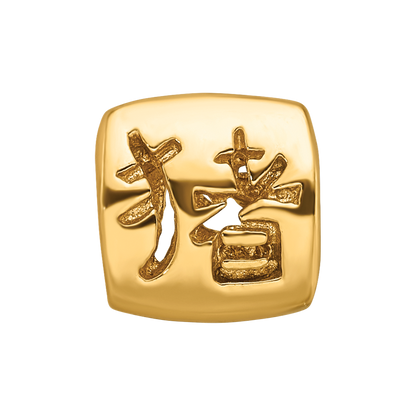 Sterling Silver Gold-plated Reflections Chinese Good Luck Bead
