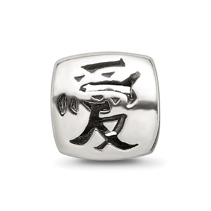 Sterling Silver Reflections Chinese Love Bead