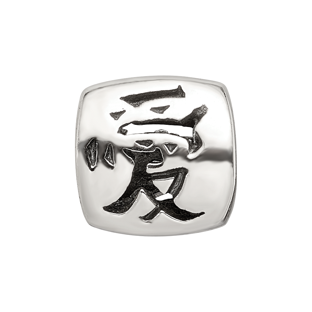Sterling Silver Reflections Chinese Love Bead
