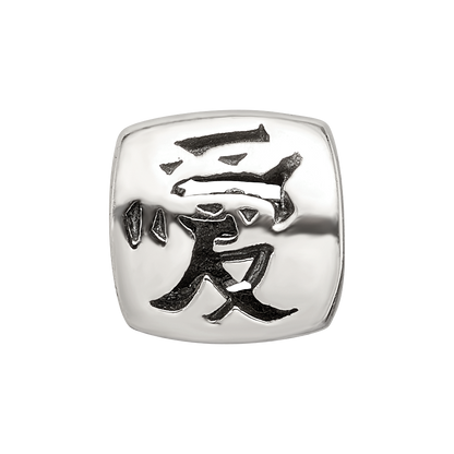 Sterling Silver Reflections Chinese Love Bead